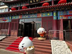 -狗不理(水上北路旗舰店)