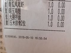账单-鱼食饭稻·苏浙土菜17年老馆子(平江路店)