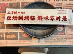 -马海涛牛肉串·午市牛腩饭·烧烤夜宵(领汇广场店)