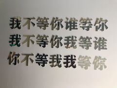 门面-上海失恋博物馆