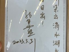 -朵云书院(滴水湖店)