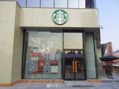 门面-星巴克(深圳石岩星城店)