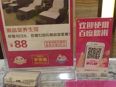 -御品堂养生馆(五星店)