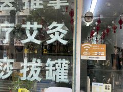 -永太盲人按摩(福田店)