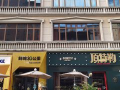-顶特勒·黄鱼馆·特色菜(上海大世界店)
