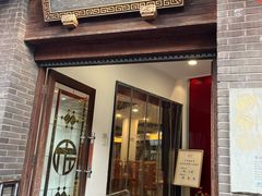 -奎元馆.百年奎元.非遗传承(西湖边的解放路店)