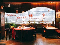 大堂-绿草地·湘菜(喜盈门店)