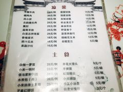 菜单-小米俏当家