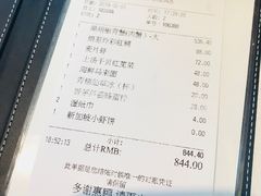 账单-新加坡珍宝海鲜JUMBO Seafood(西安skp店)