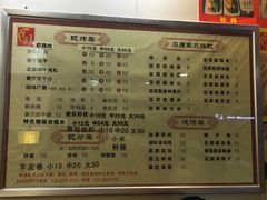 菜单-兄弟深夜豆浆