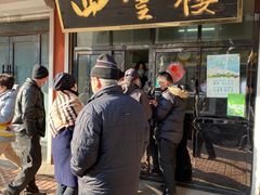 -四云楼烤鸡店(吉庆街店)