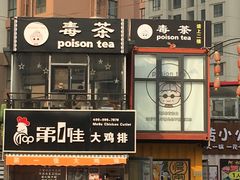 -万隆大胡同商业中心