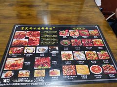菜单-胃笑·开水鸡钵钵鸡(18年老店)