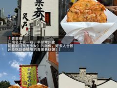 -常和州·夜宵大排档(常州单店)