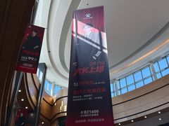 -杉杉奥特莱斯广场(哈尔滨店)