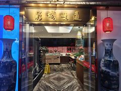 -彭城味道.地道徐州味(怡海花园店)