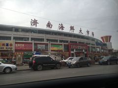-济南海鲜大市场