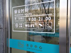 -美联众合动物医院·24h转诊中心