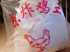 -汴京炸鸡王(蔡锷北路店)