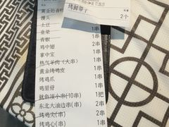 -云晓光头烧烤吧(德平路店)