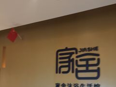 -家舍沐浴生活馆