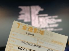 -金逸影城(中关村店)