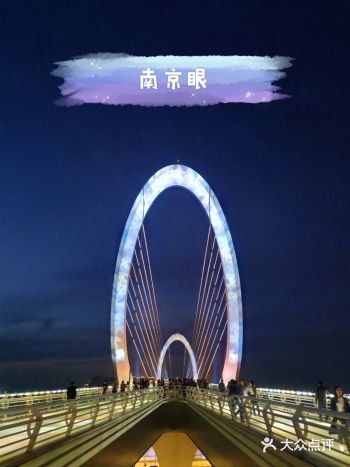 南京眼步行桥 景点介绍，南京新晋地标打卡型建筑