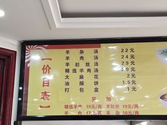 -郝刚刚羊杂割(柳巷店)