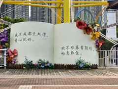 -成都欢乐谷