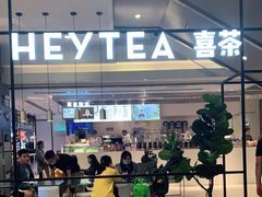 -喜茶(广州东方宝泰店)