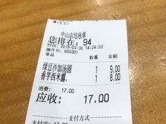 -冰神糖水铺(国贸中心店)