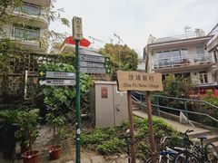 -南丫岛