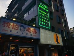 -邈墨茶馆(凤起路店)