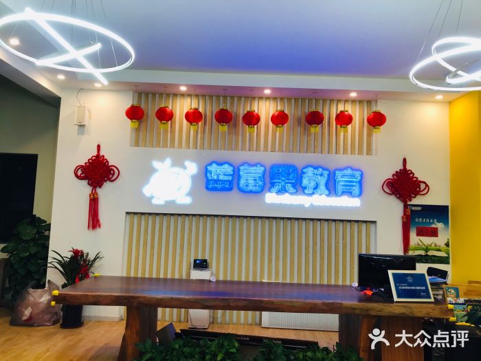 蓝莓果教育-图片-固安县学习培训-大众点评网