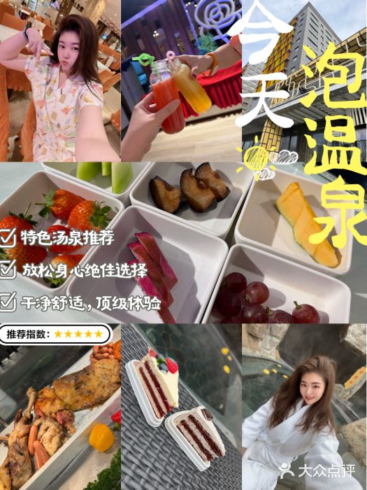 裕龙汤泉图片