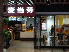 门面-麦当劳(世界城广场店)