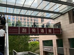 -利苑酒家(华熙国际店)