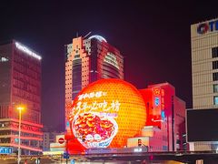 -美罗城