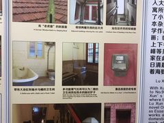 -上海鲁迅故居