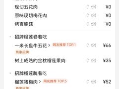 -犟牛家·榴莲烤肉(五棵松店)