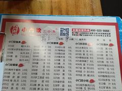 菜单-小门坎三合鱼(总店)