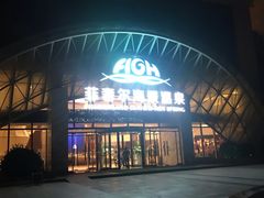 -渔岛海洋度假区