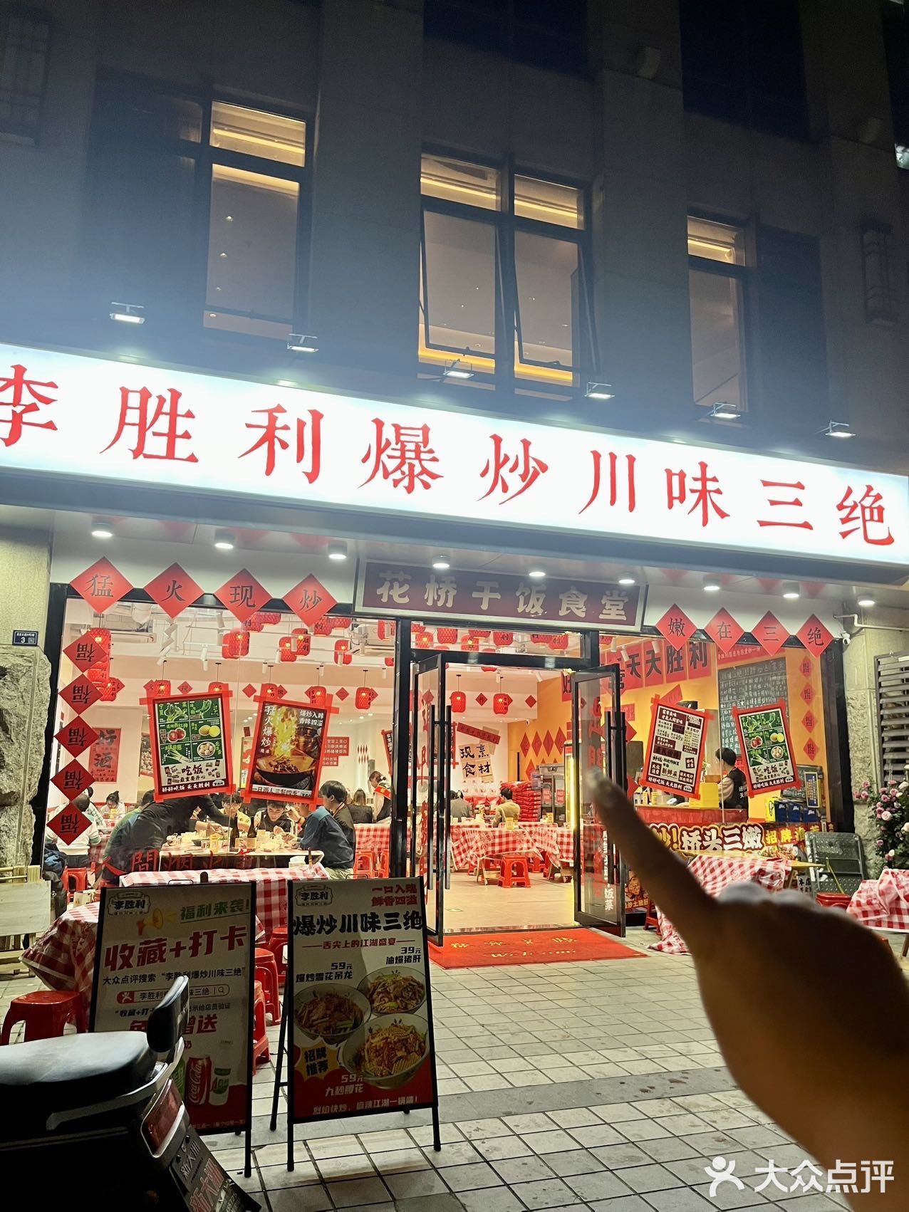 花桥适合穷鬼吃的川菜小炒！！真的好便宜啊