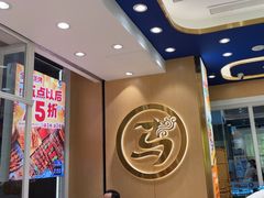 -西部马华清真兰州牛肉面·烧烤夜市(三里河店)