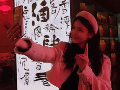 -苏州凯悦酒店·酒肆(华池街店)