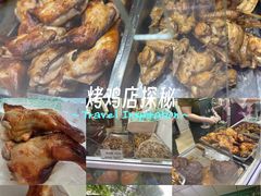 -大益烤鸡