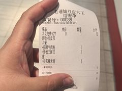 -老通城豆皮大王(吉庆街店)