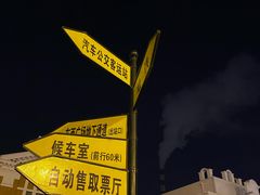-沈阳站