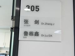 -杭州口腔医院(城西院区)