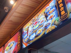 -吃城都·鱼蛙火锅(西玉龙街店)